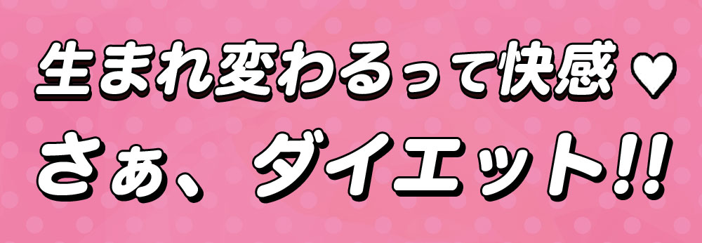 プチ断食専用セット