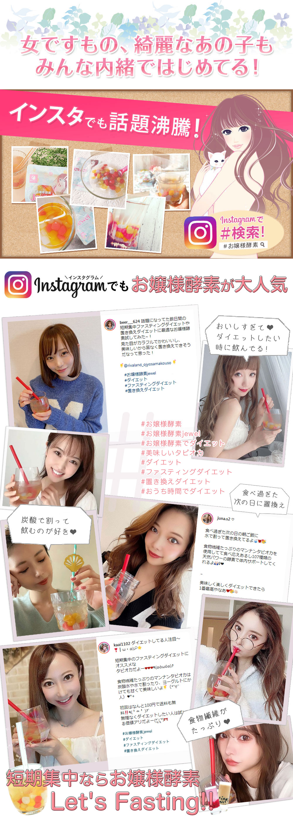 インスタでも大人気！