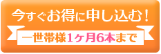 エコノミークラス お嬢様酵素1本4,480円 今すぐお得に申し込む！